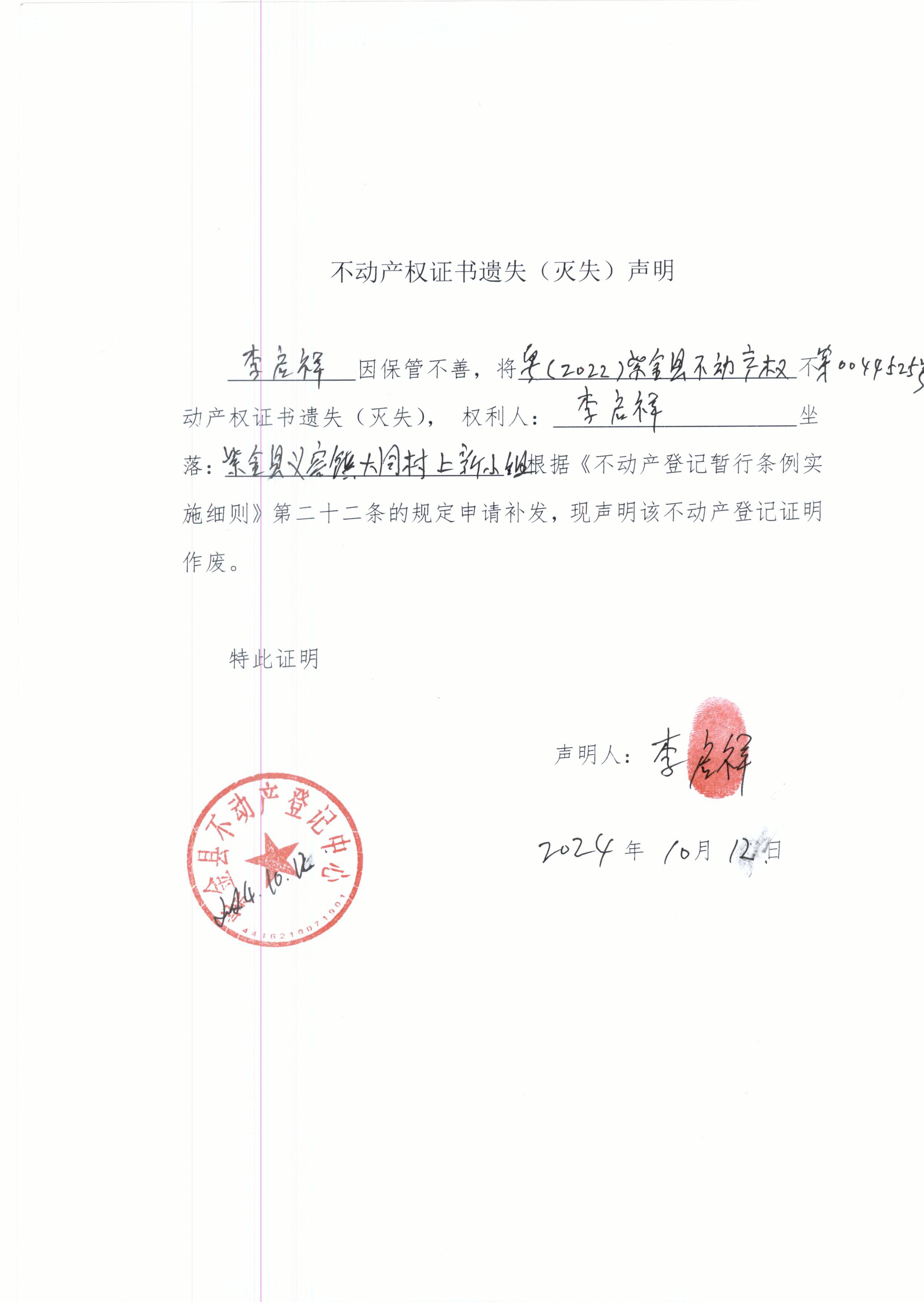 快速掃描至彩色 PDF 文件_1.JPG