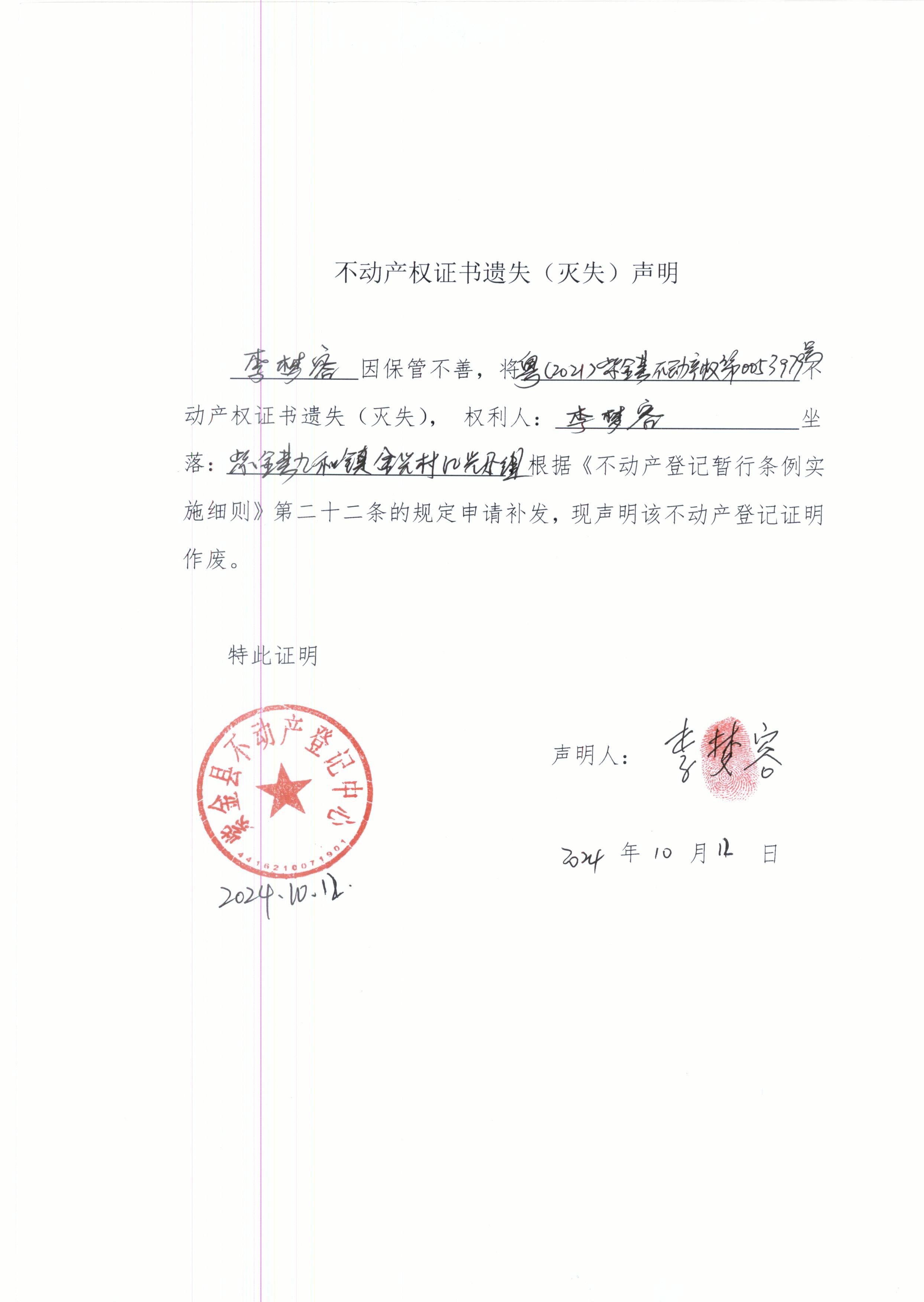 快速掃描至彩色 PDF 文件_1.JPG