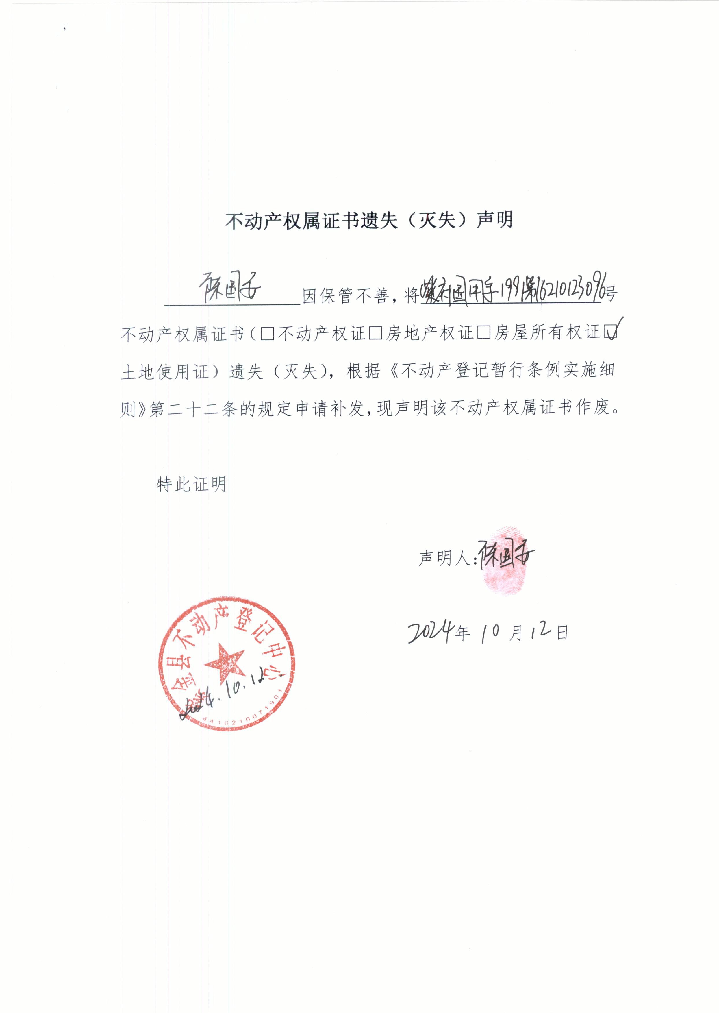 快速掃描至彩色 PDF 文件_1.JPG