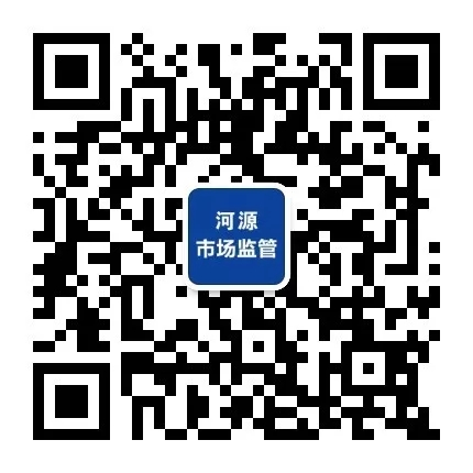 河源市場監管.png