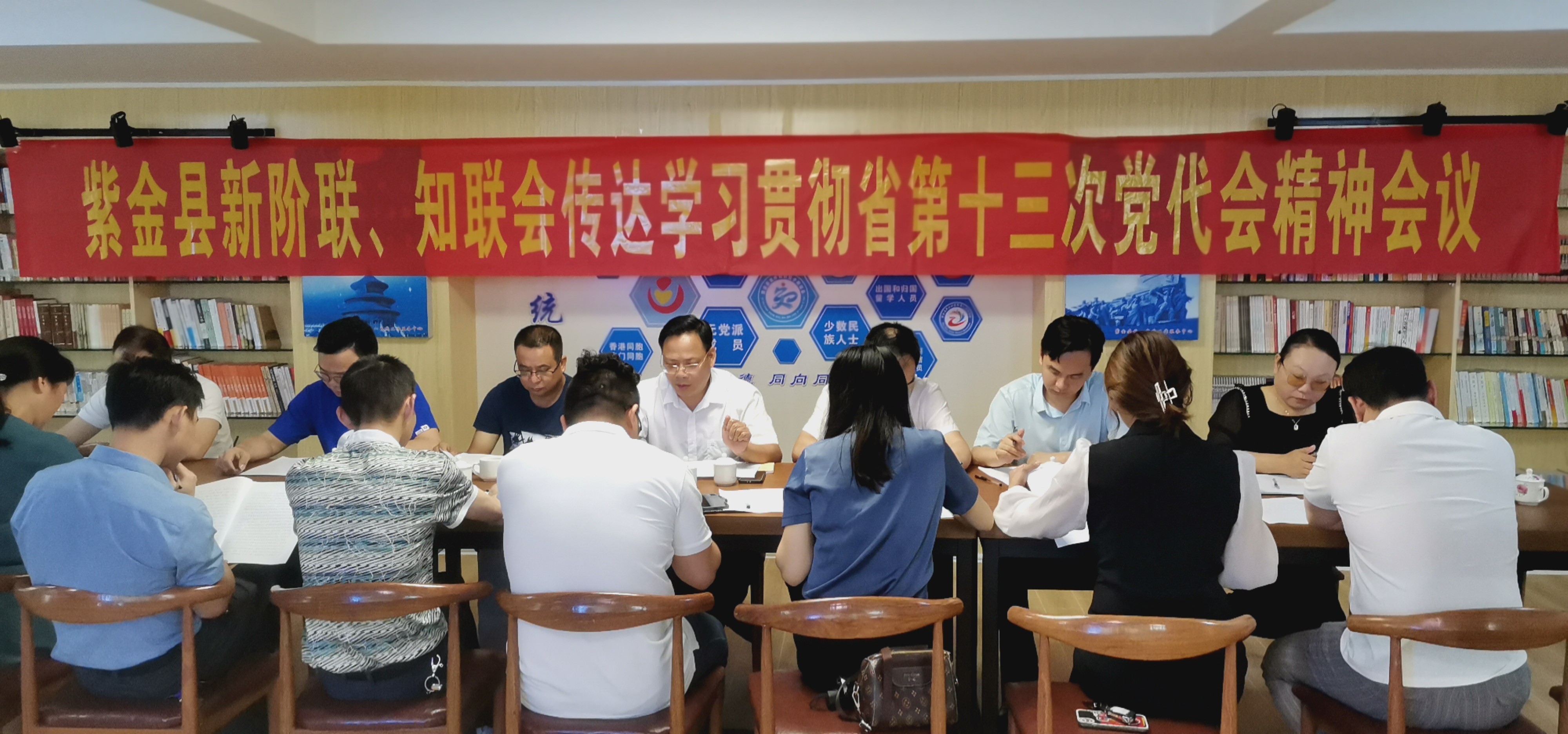6月1日紫金縣委統(tǒng)戰(zhàn)部組織縣新階聯(lián)和知聯(lián)會(huì)班子成員傳達(dá)學(xué)習(xí)省第十三次黨代會(huì)精神_1